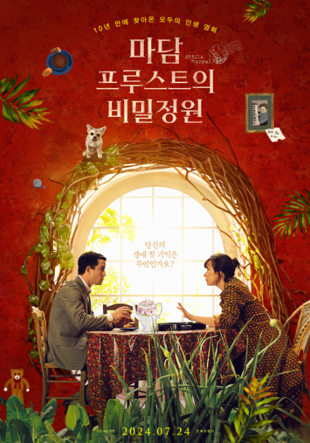 마담 프루스트의 비밀정원: 향기가 불러낸 기억과 치유의 예술