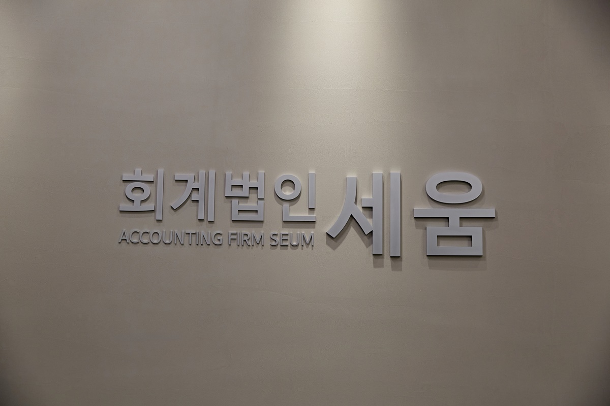 회사간판