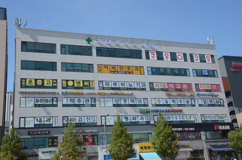 파주시 장단면 정형외과 유명한 곳 잘하는 곳 추천 TOP 5