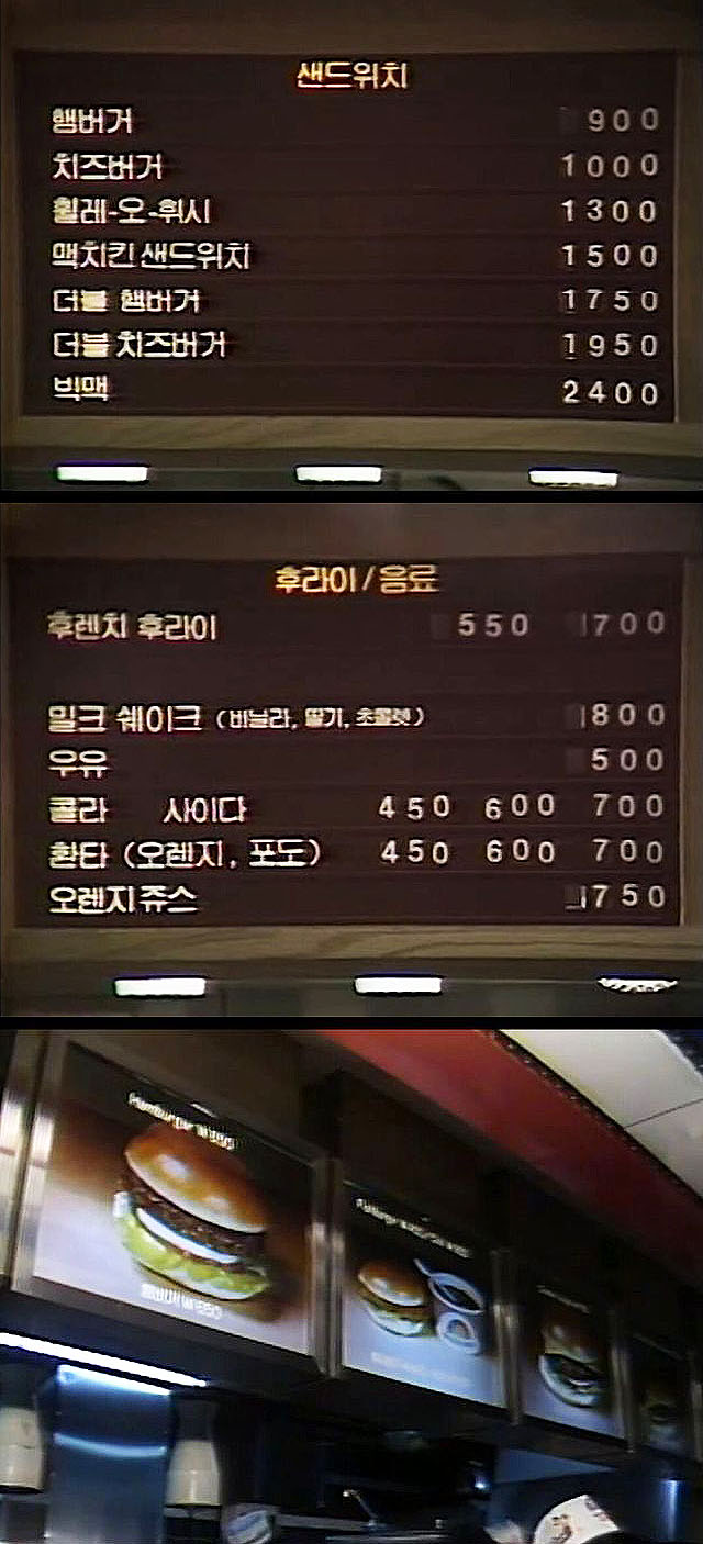 1980년대 켄터키 후라이드 치킨 (KFC)