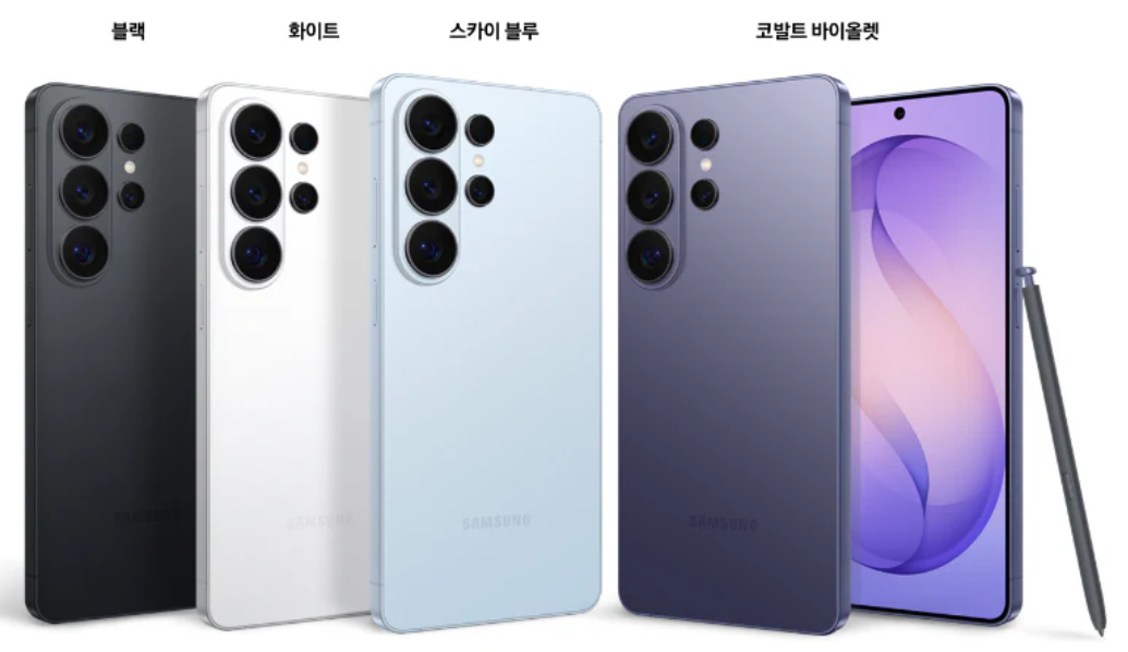 갤럭시 S26