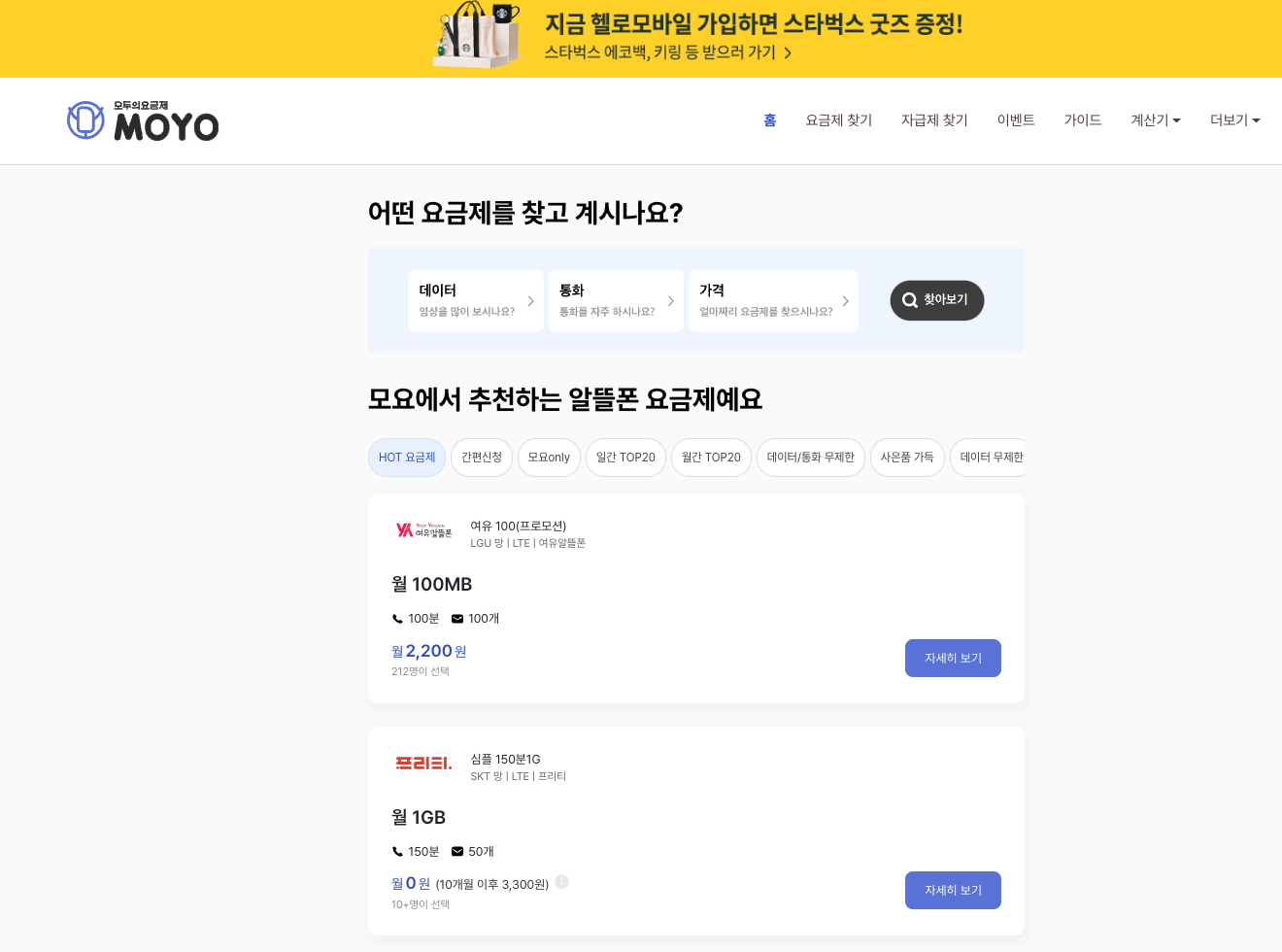 모두의요금제