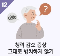 치매초기증상8가지