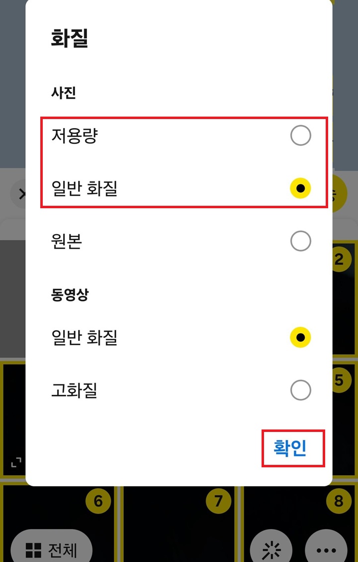 화질 선택 창 보임