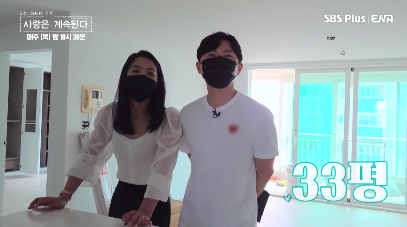 나는 솔로 4기 정식♡ 영숙 신혼집