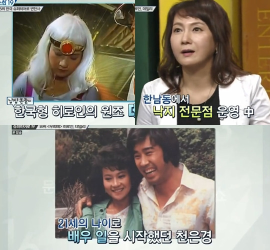 천은경3