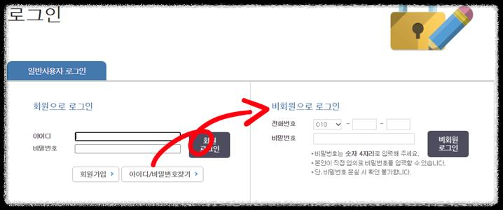 부동산 등기부등본 발급 및 열람
