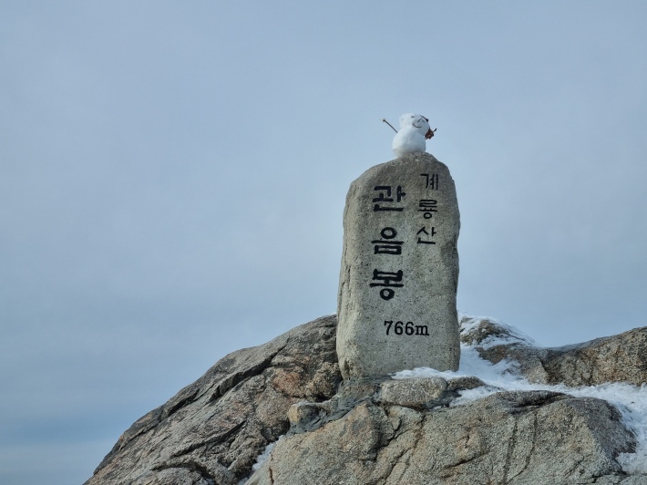 관음봉-표지석