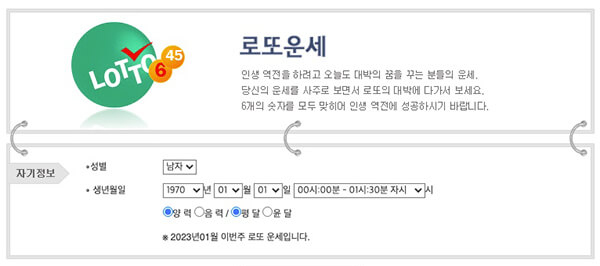 뽐뿌 무료 운세 사이트