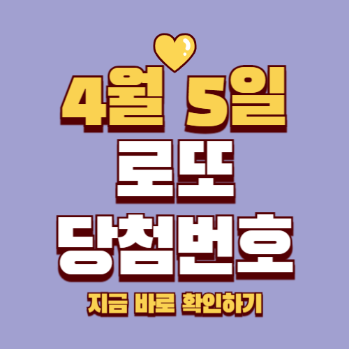 1166회 로또 당첨번호 1등 수령방법 당첨 지점 확인