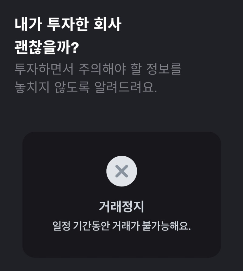 토스증권 사전신청