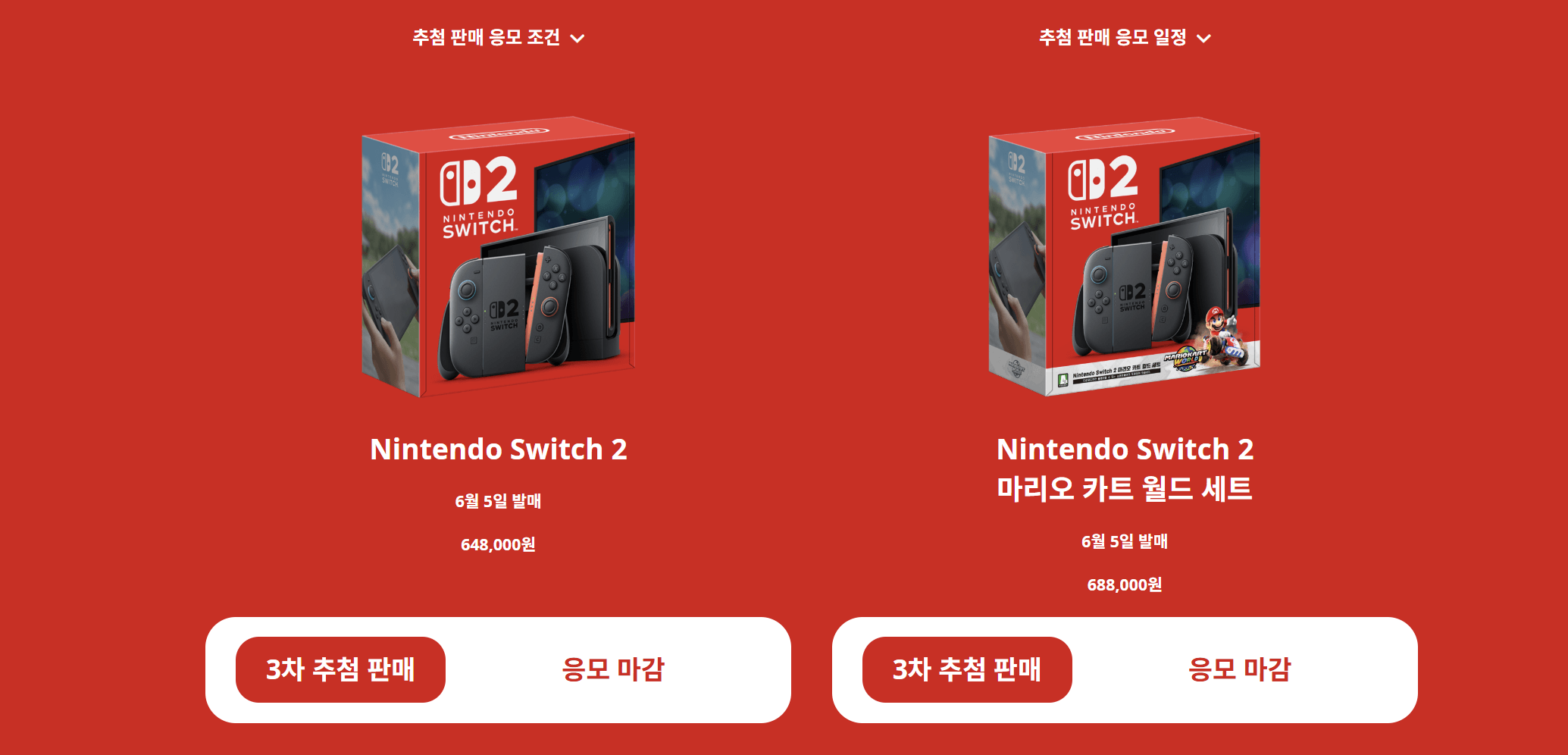 닌텐도 스위치2 !