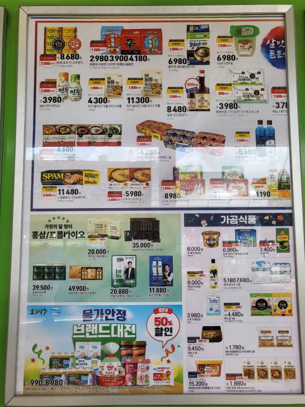 하나로마트-오리역-할인전단2