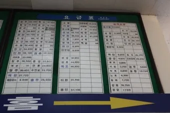 울산시외버스터미널 시간표 예매 조회 실시간 정리_3