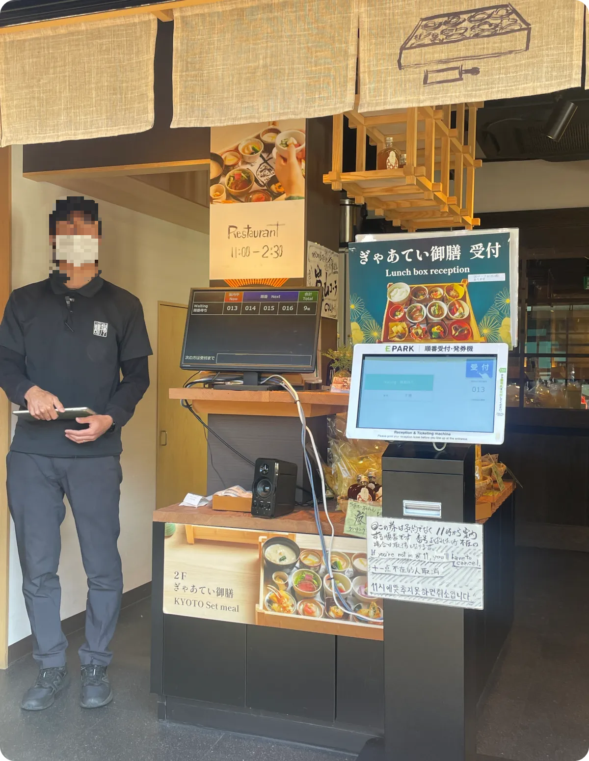 갸아테이-입구-키오스크-입장관리