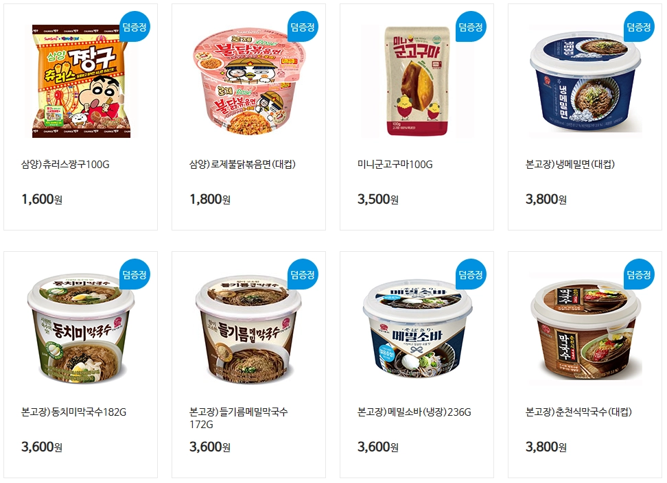 gs25-9월-행사