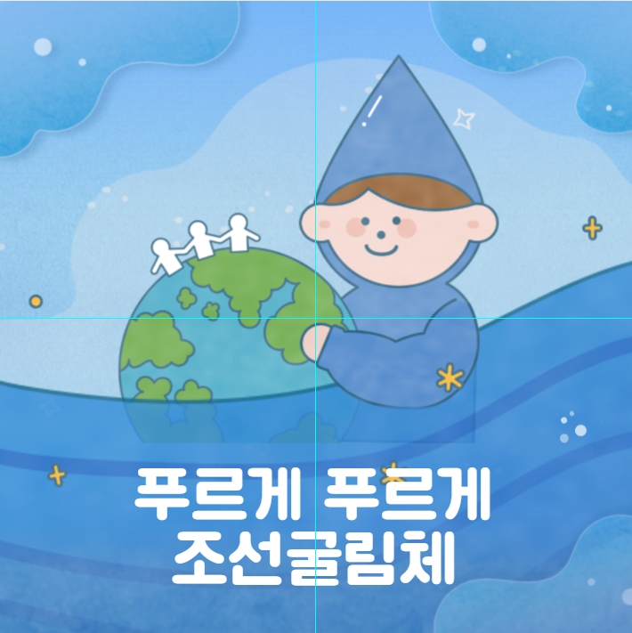 미리캔버스 바탕색 변경