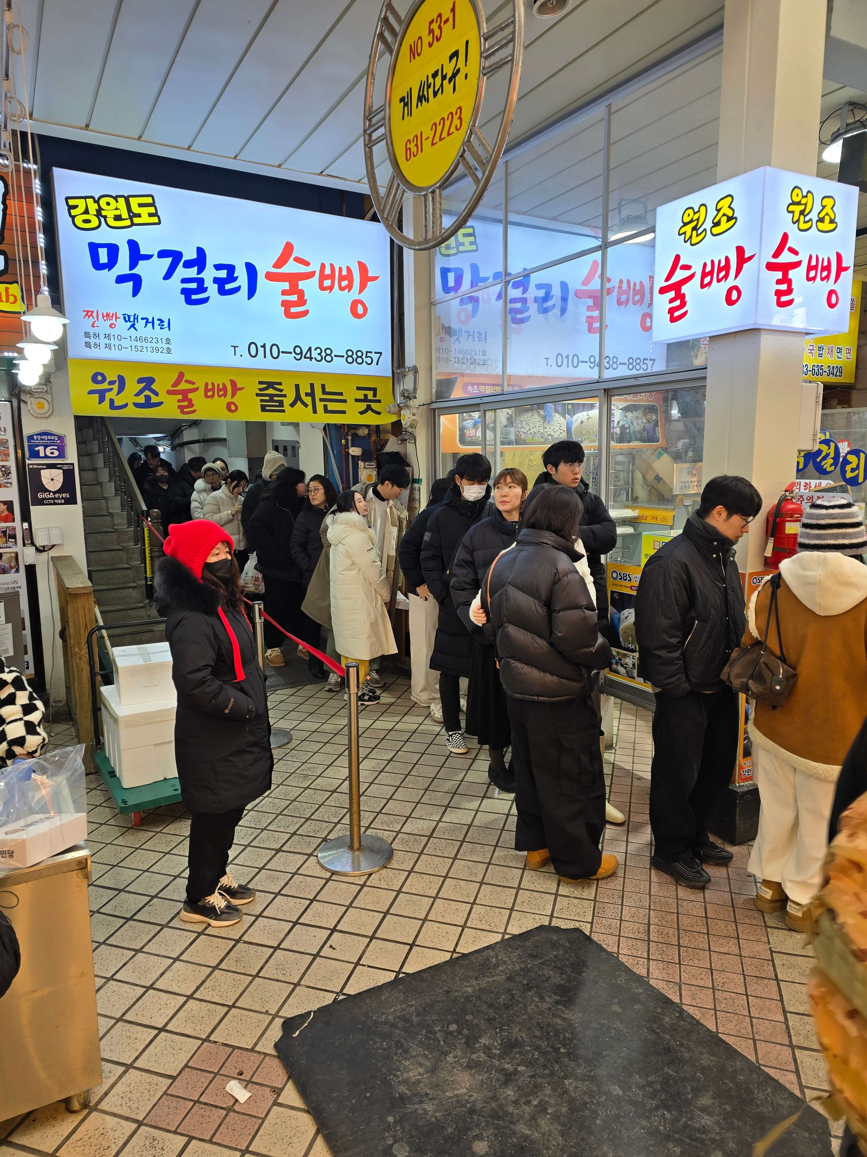 기대하며 줄서기