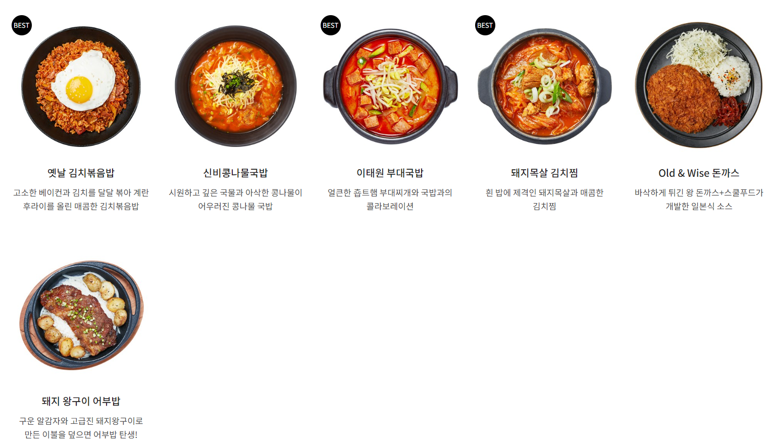 스쿨푸드_라이스메뉴