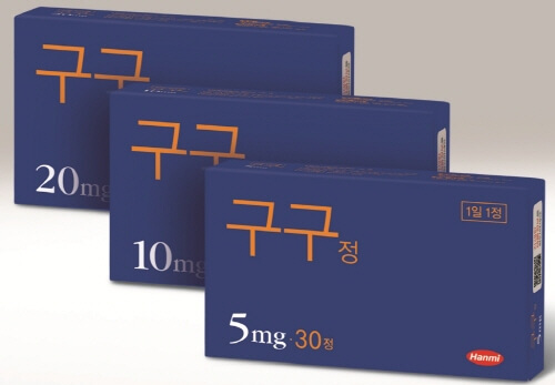 구구정 효과와 복용법, 가격 총정리 (5mg&middot;10mg&middot;20mg 완전 해부!)