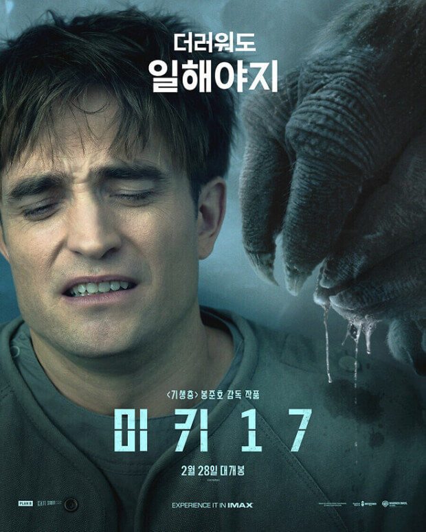 ' 미키 7' 2