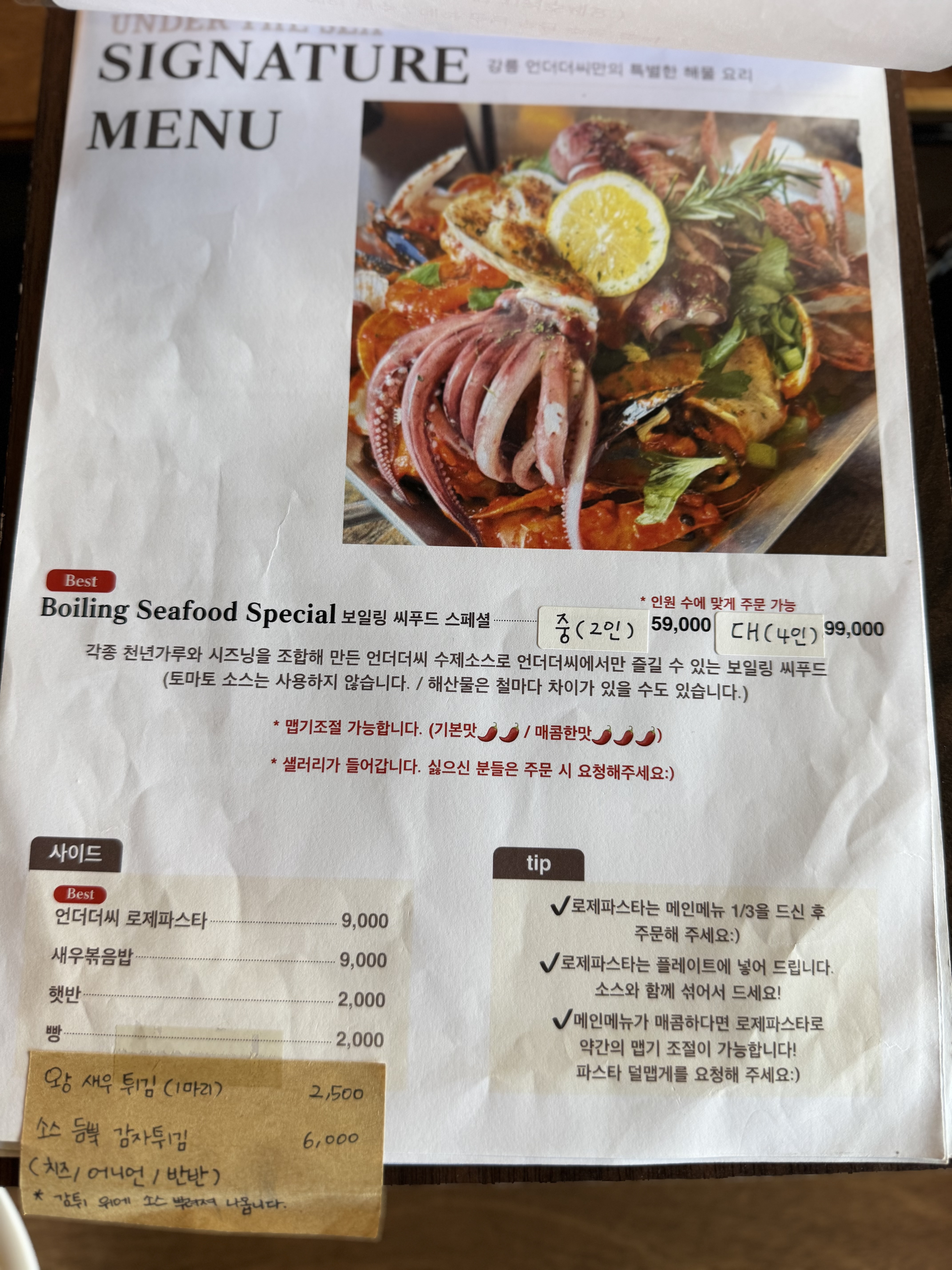 메뉴판2