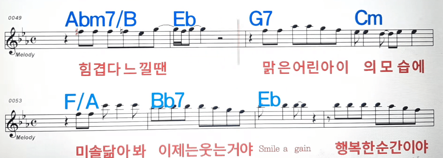 엄정화 - 페스티발 악보