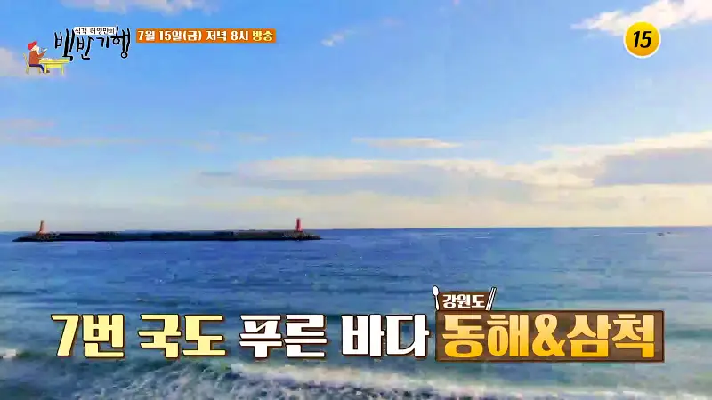 식객 허영만 백반기행 160회 김지민 편 참문어 문어숙회, 가리비 찜, 산낙지, 골뱅이 무침 맛있는 실내 포차 동해 삼척 7번국도 노포 맛집 소개