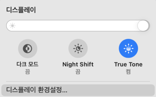 맥북프로와 아이패드프로 연동 설정 방법