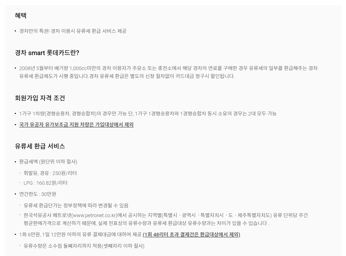 주유비 지원 카드 추천