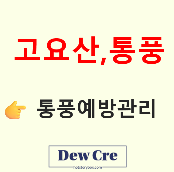 고요산혈증 원인부터 통풍 진행 위험까지, 음식 관리법 한 번에 정리