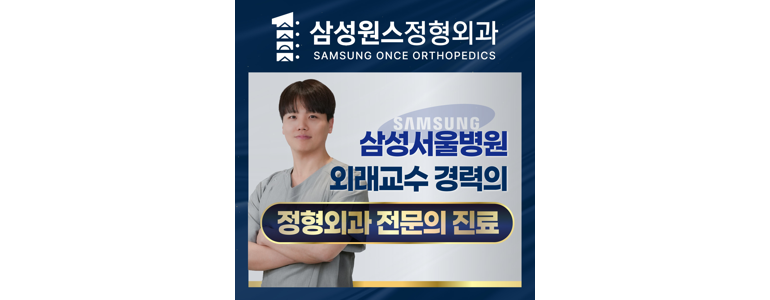 오산시 정형외과