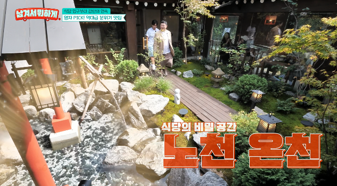 노천온천