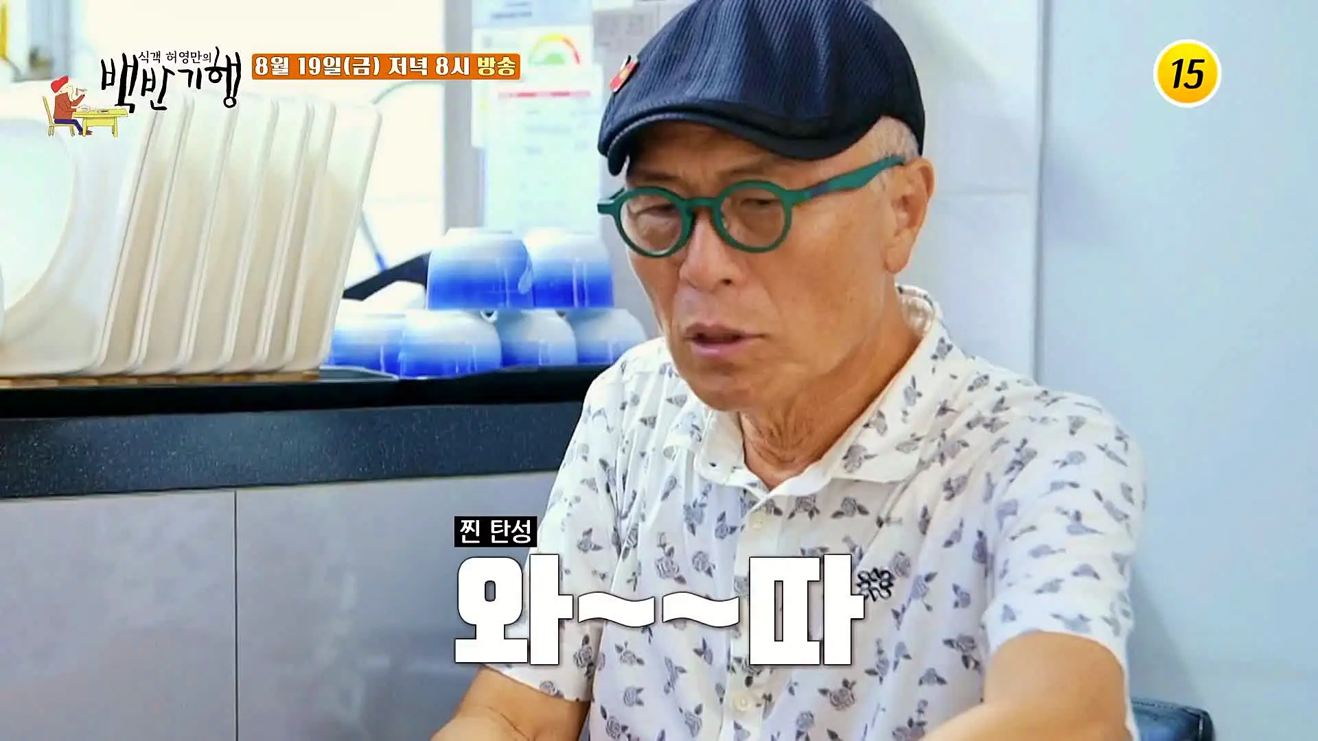 식객 허영만 백반기행 165회 홍수아 편 30년노포 깻잎과 들깻가루가 듬뿍 들어간 구수한 내장탕 상암동 근처 모래내시장 먹자골목 맛집 소개