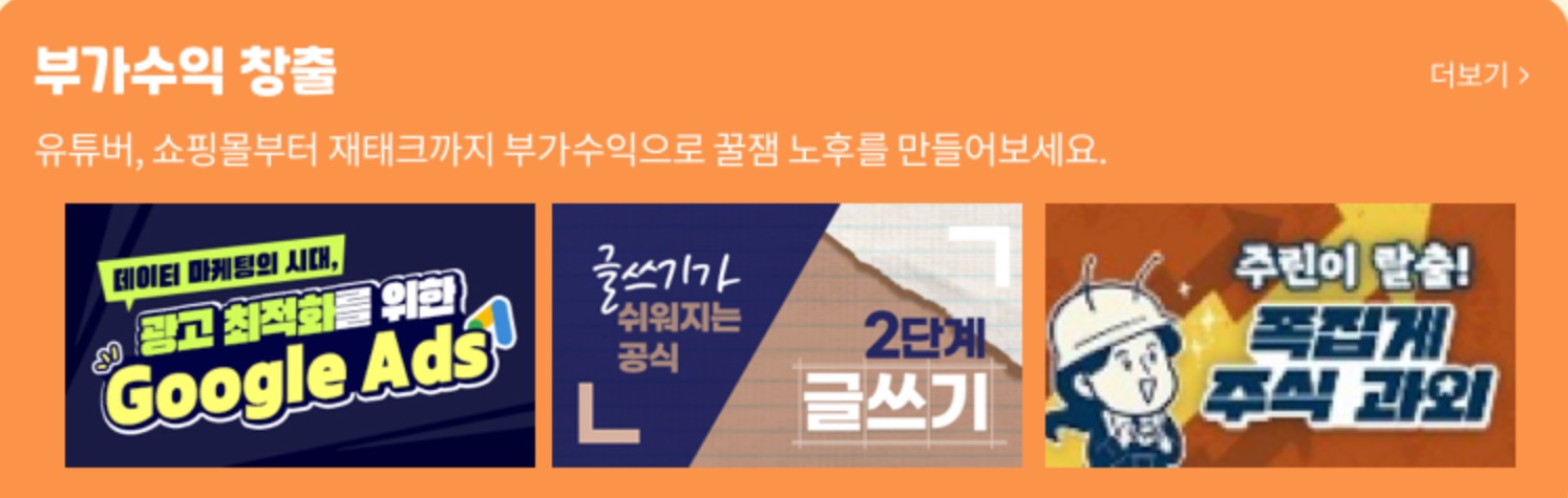 서울런4050 서울시 평생학습포털 온라인 강좌