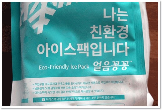 집집마다 넘치는 아이스팩