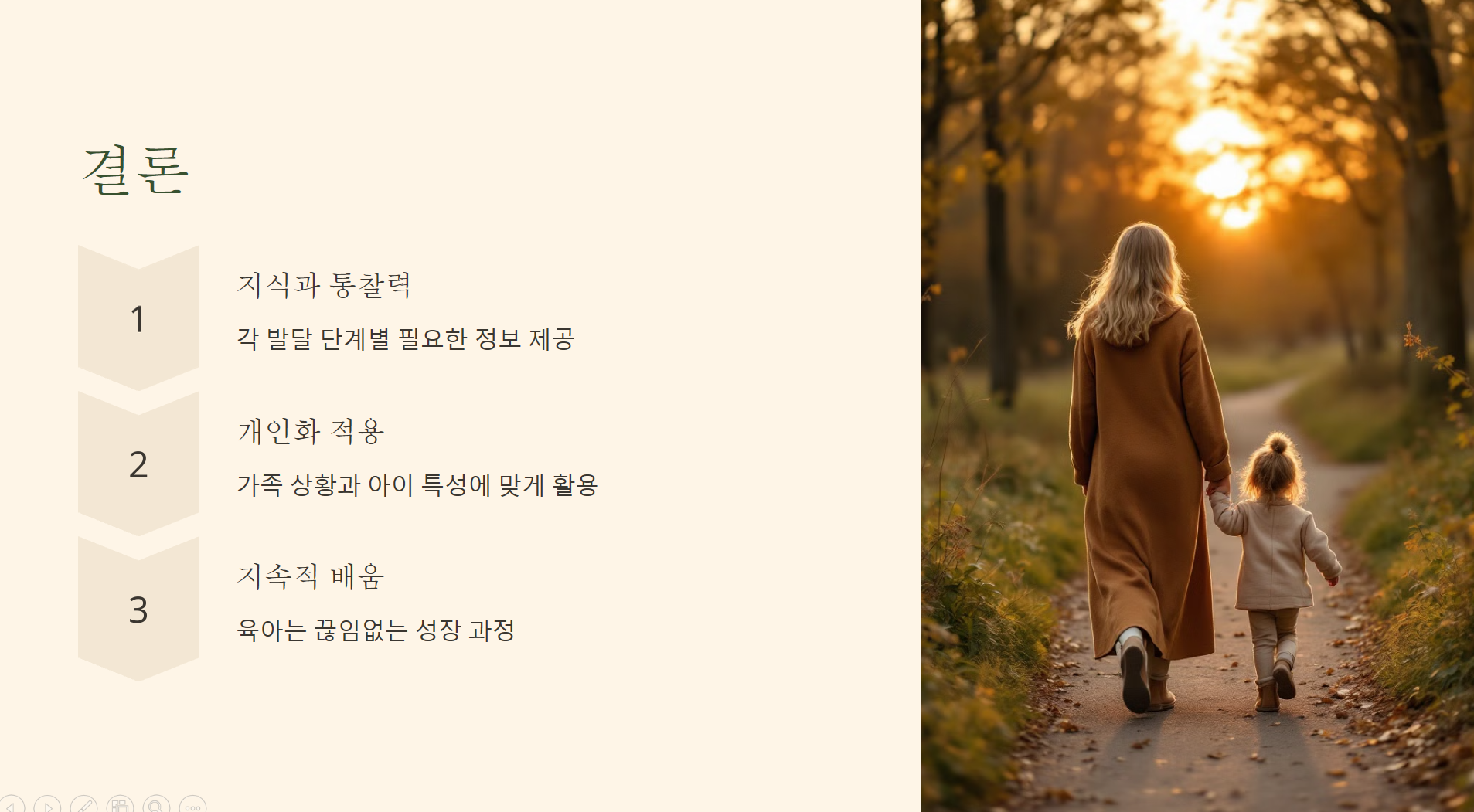 결론