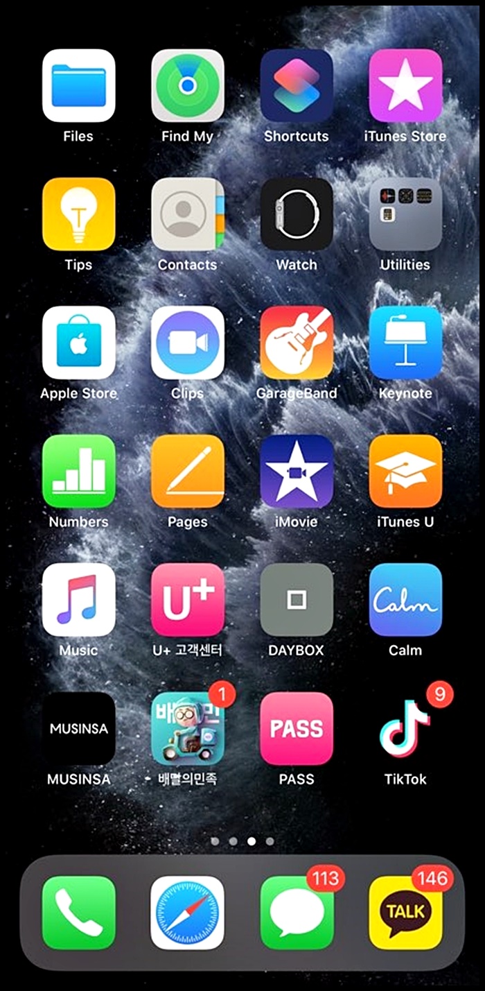 아이폰 11 메모리 정리: 느려진 속도 향상 방법