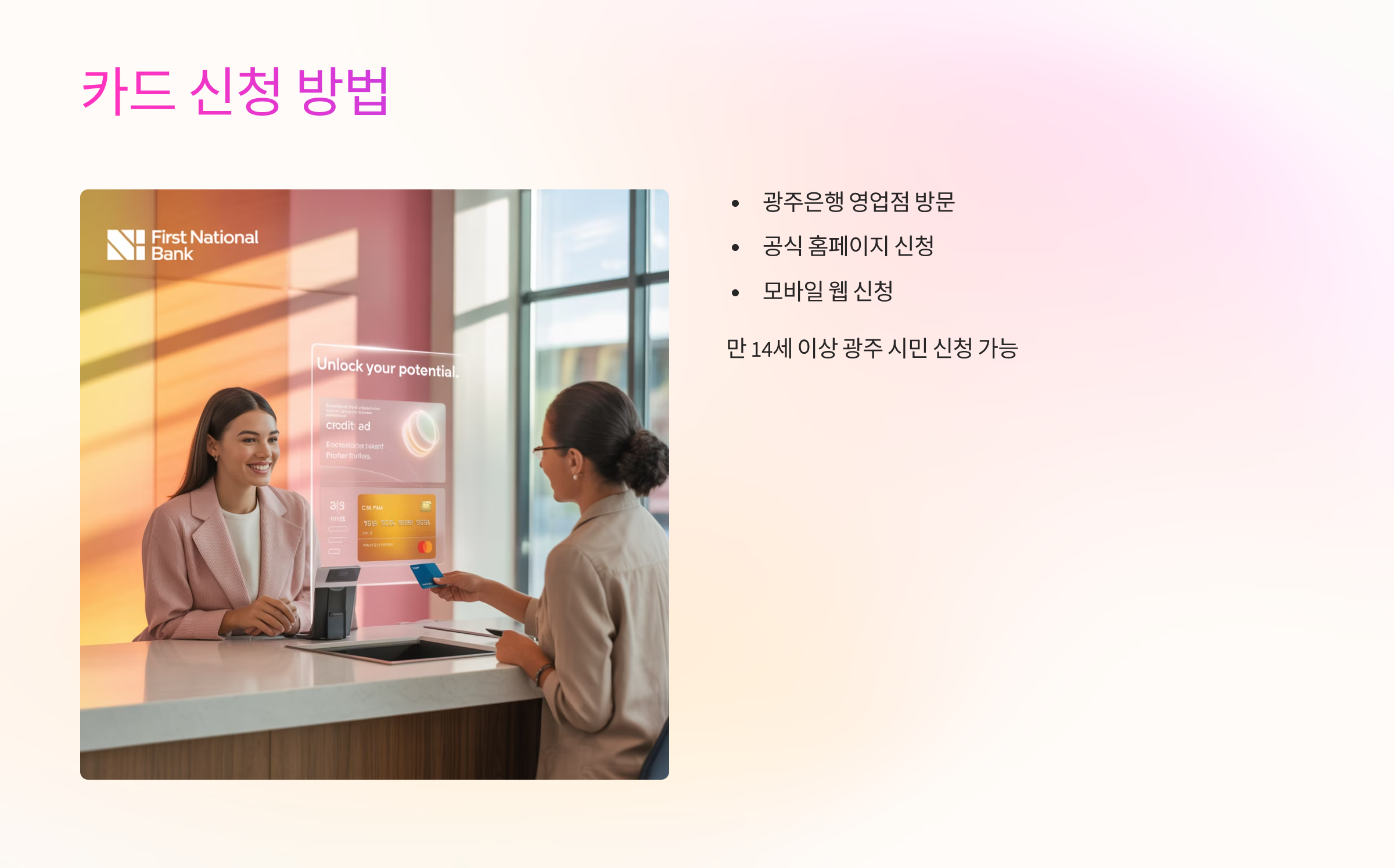 신청