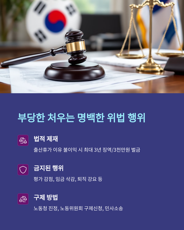 출산휴가후복직02