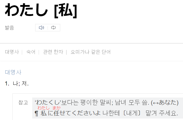 저 라는 표현의 일본어 단어 뜻이 적혀있는 그림