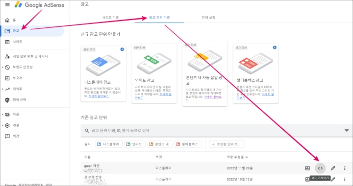 수동-광고코드-찾기