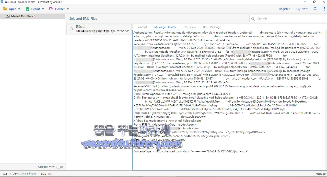 이메일 헤더 내용
