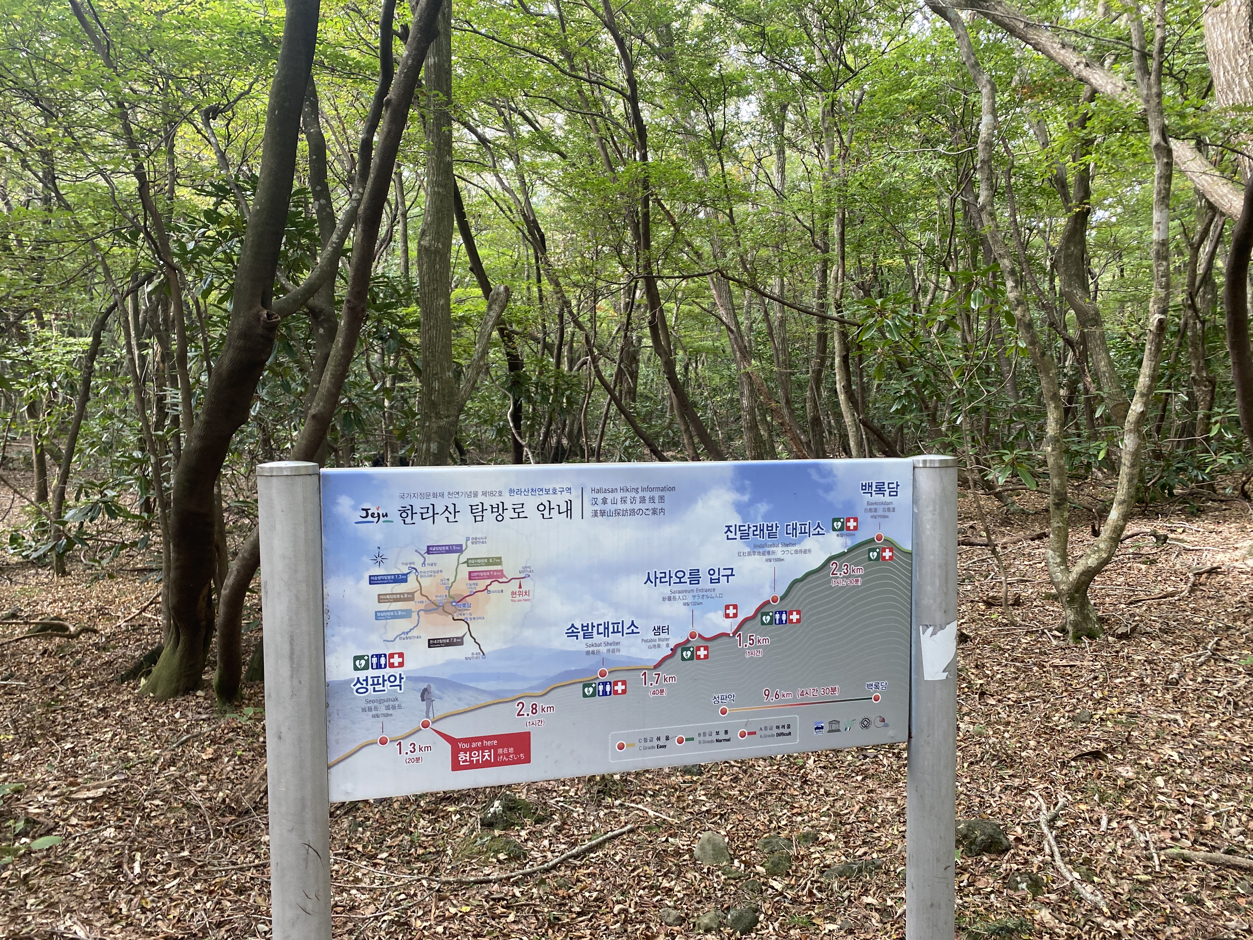 한라산탐방로안내