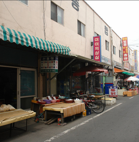 포항큰동해시장