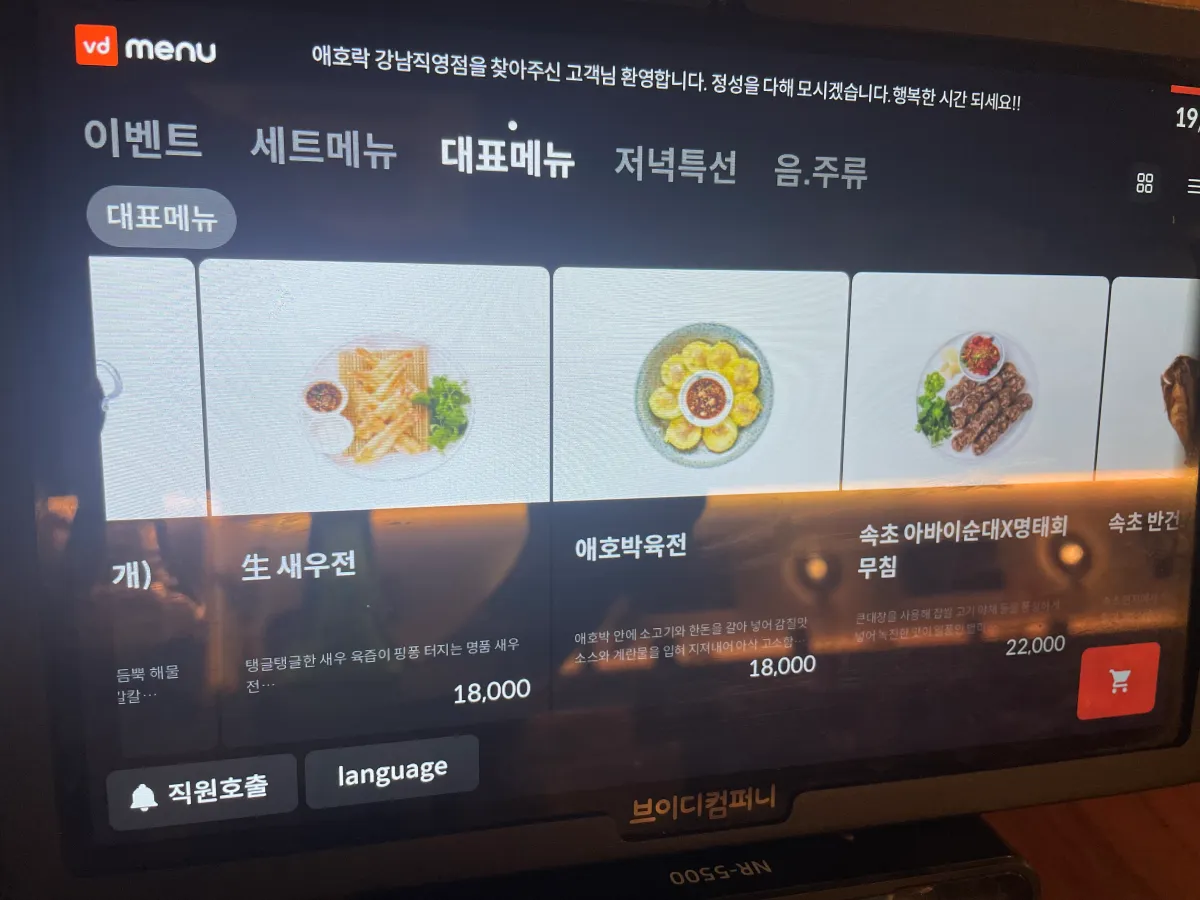 애호락-기타메뉴3