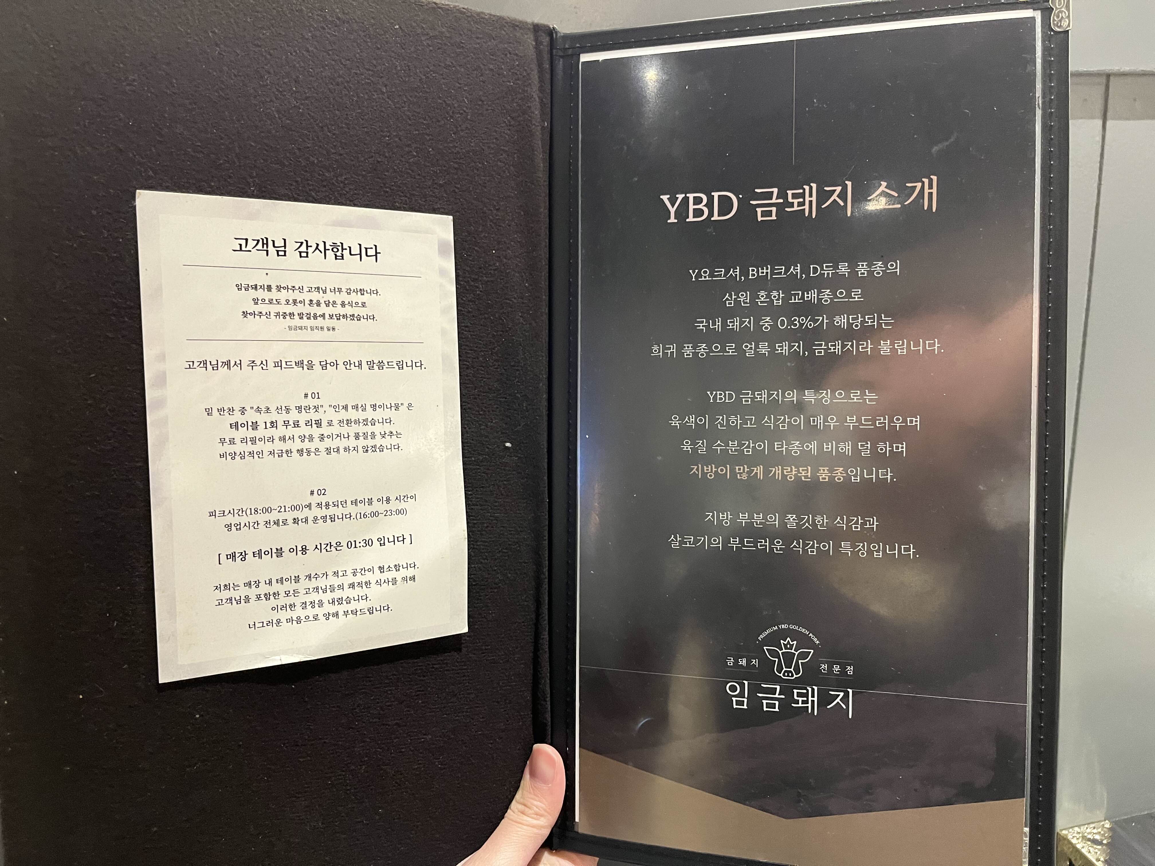 중랑구 고기맛집 : 임금돼지 메뉴, 가격 - undefined - 모든 영역 중랑구 고기맛집 : 임금돼지 메뉴, 가격 - undefined - 모든 영역