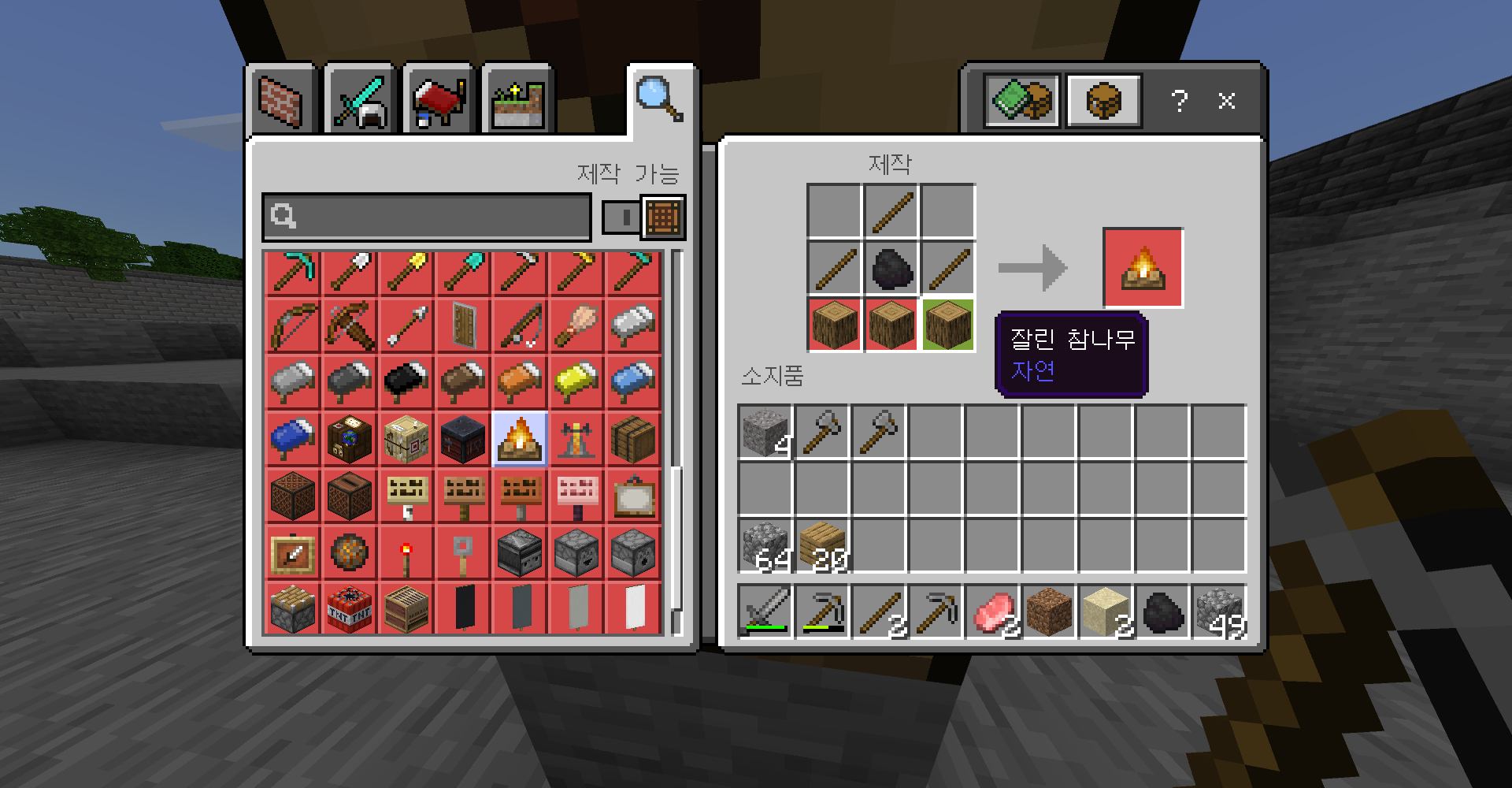 마인크래프트 모닥불