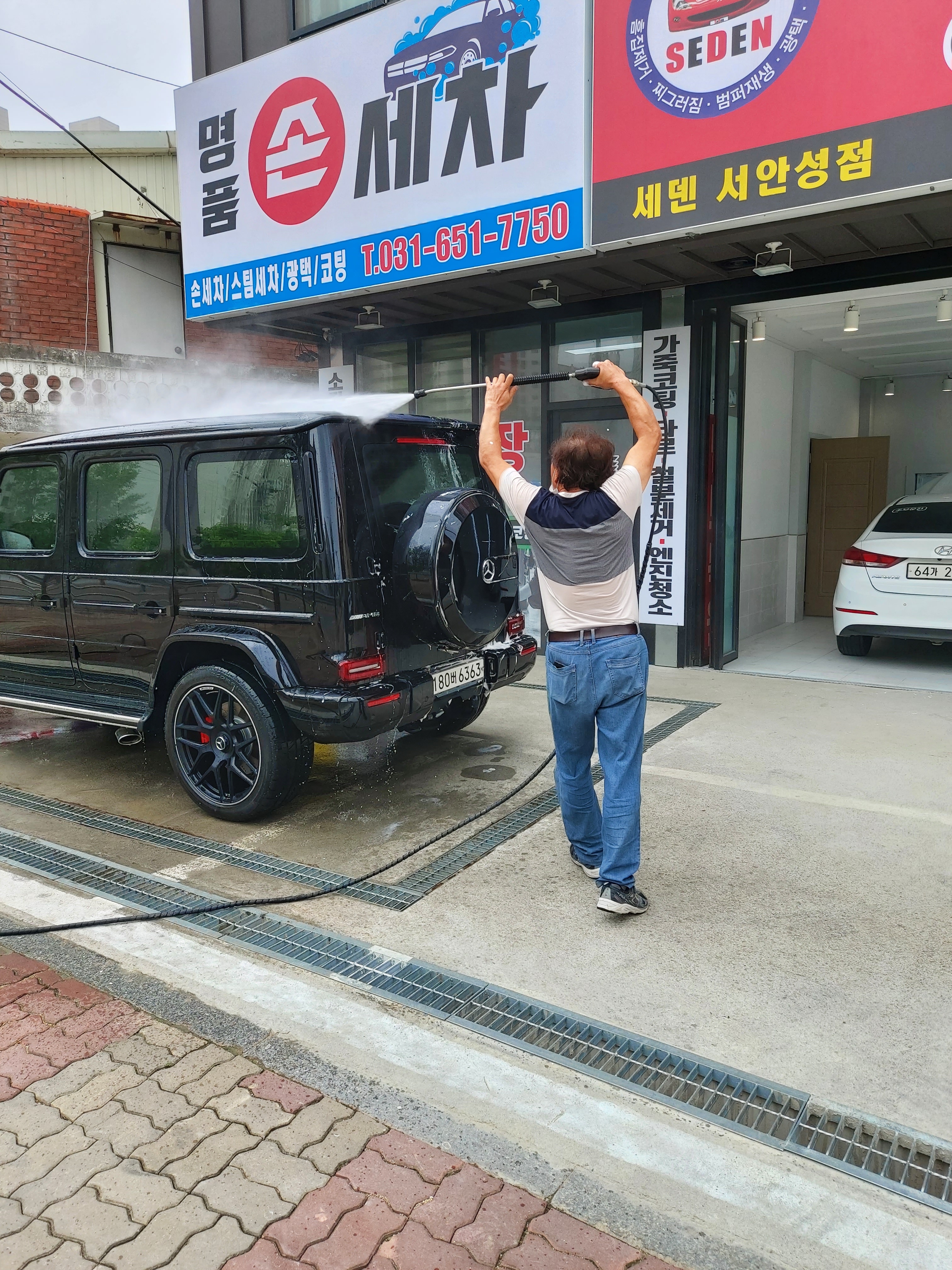 명품손세차장