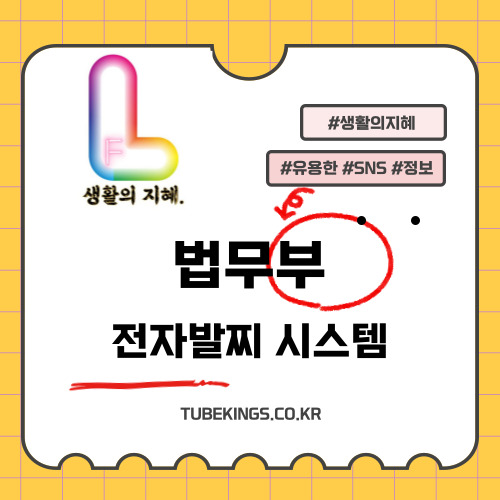 법무부 전자발찌 시스템에 대해 알아보아요!!